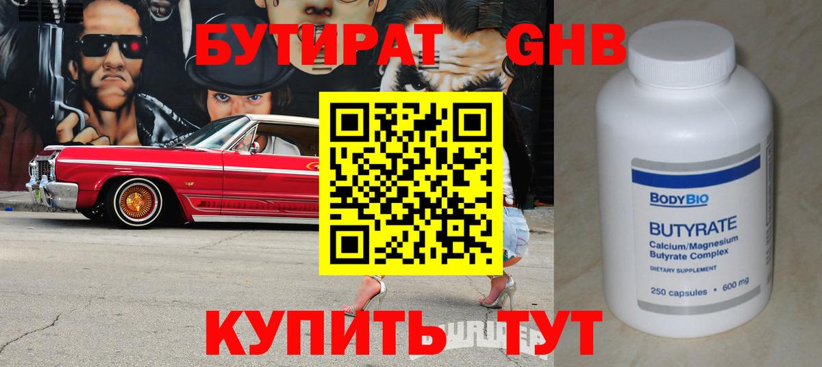 БУТИРАТ оксана  Вход с VPN  БУТИРАТ  Кострома 