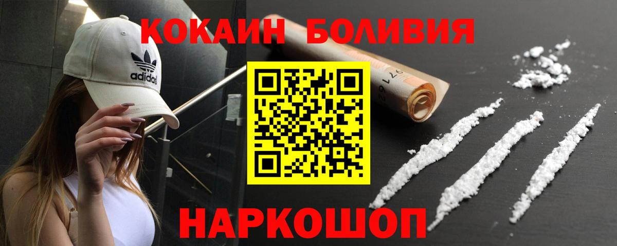 Cocaine 99%  Cocaine  Кострома  COCAIN VHQ  Вход с VPN 