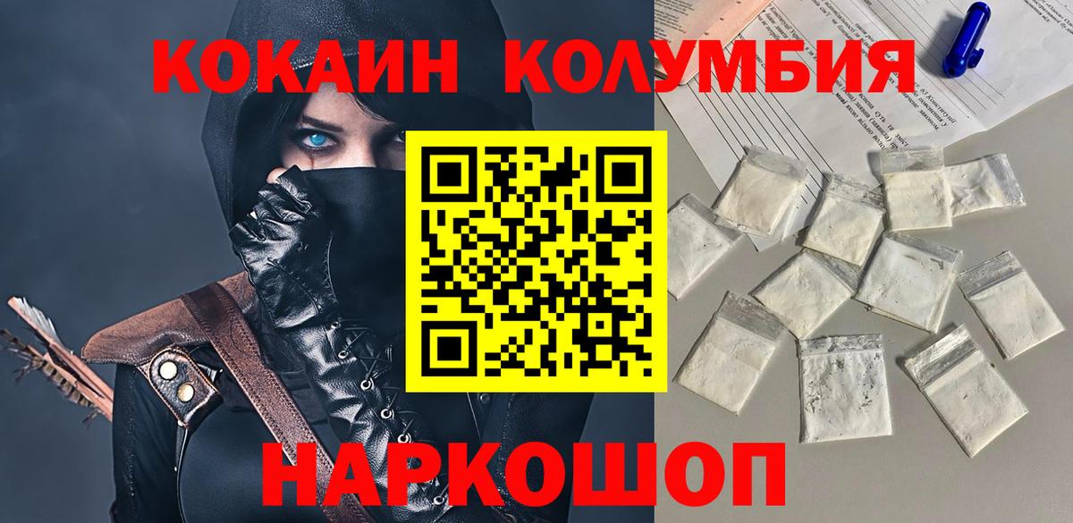 COCAIN Колумбийский Кострома