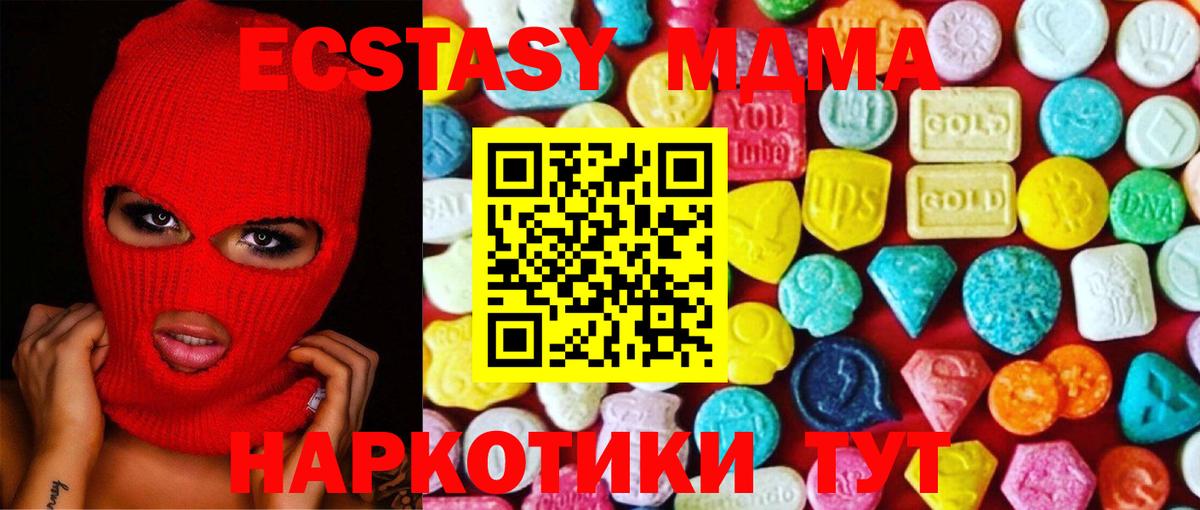 Ecstasy  Вход с VPN  Кострома  Экстази 280мг 