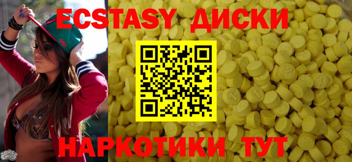 Ecstasy 280 MDMA Кострома