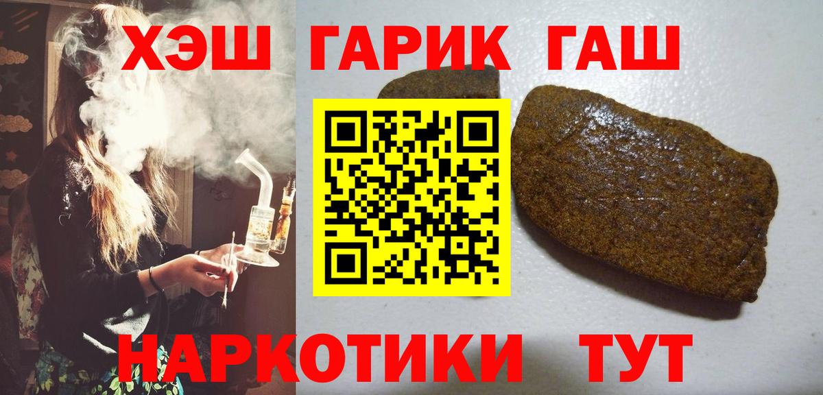 Кострома  ГАШИШ hashish  Вход с VPN  Гашиш хэш 