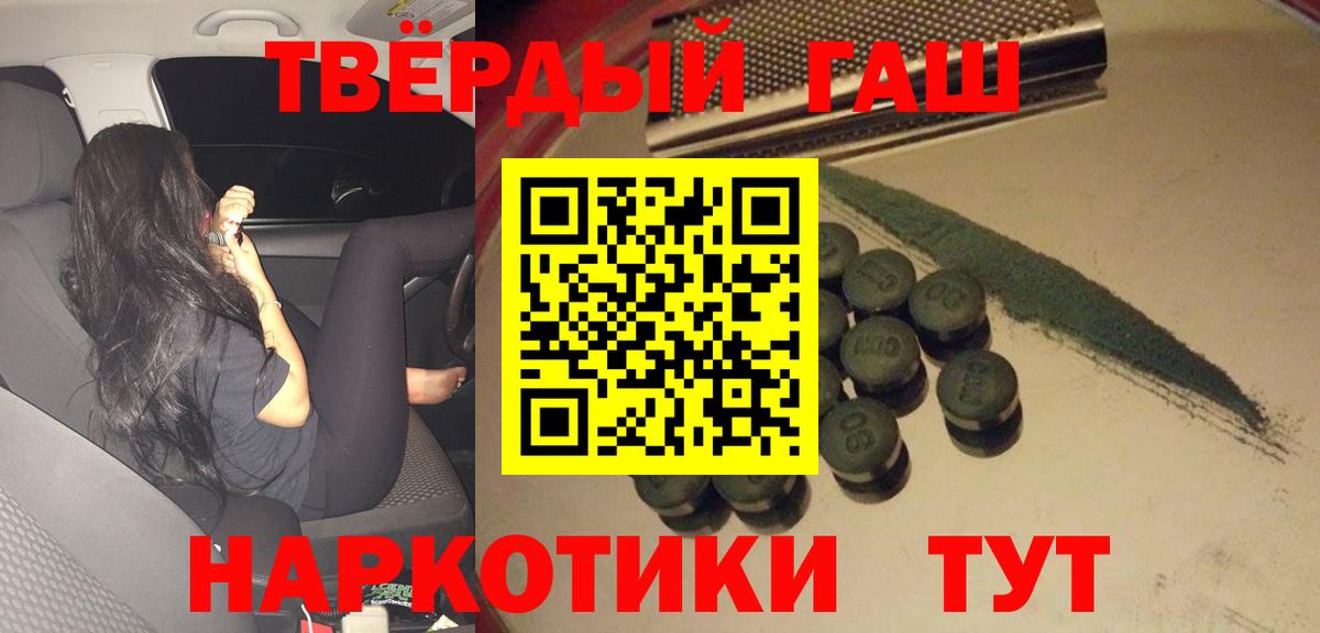 ГАШ hashish Кострома
