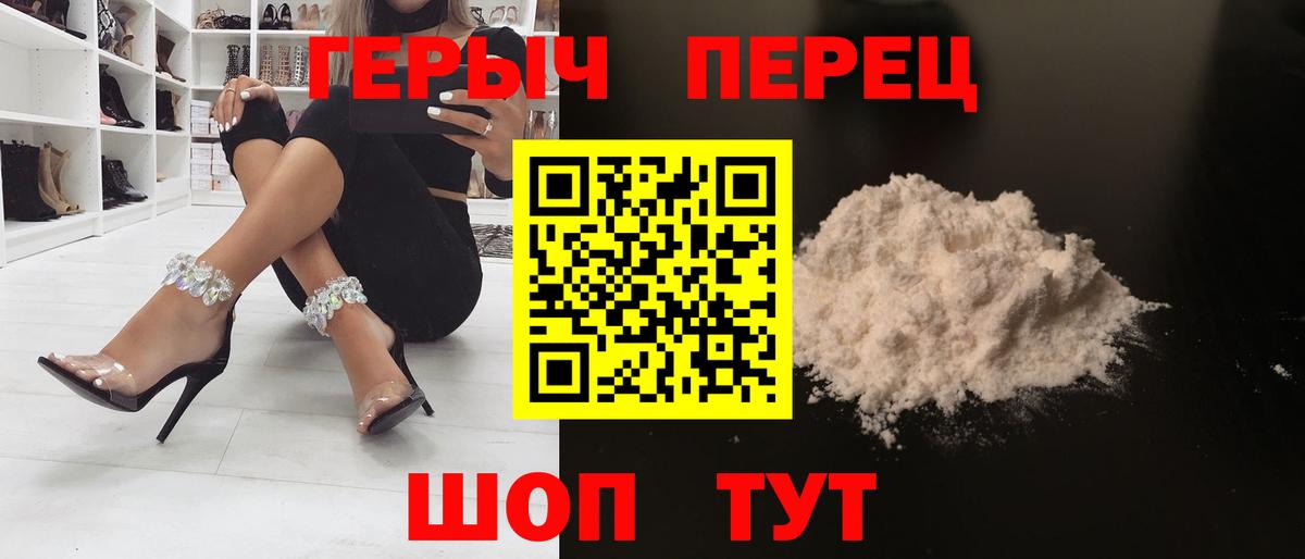 Героин VHQ Кострома