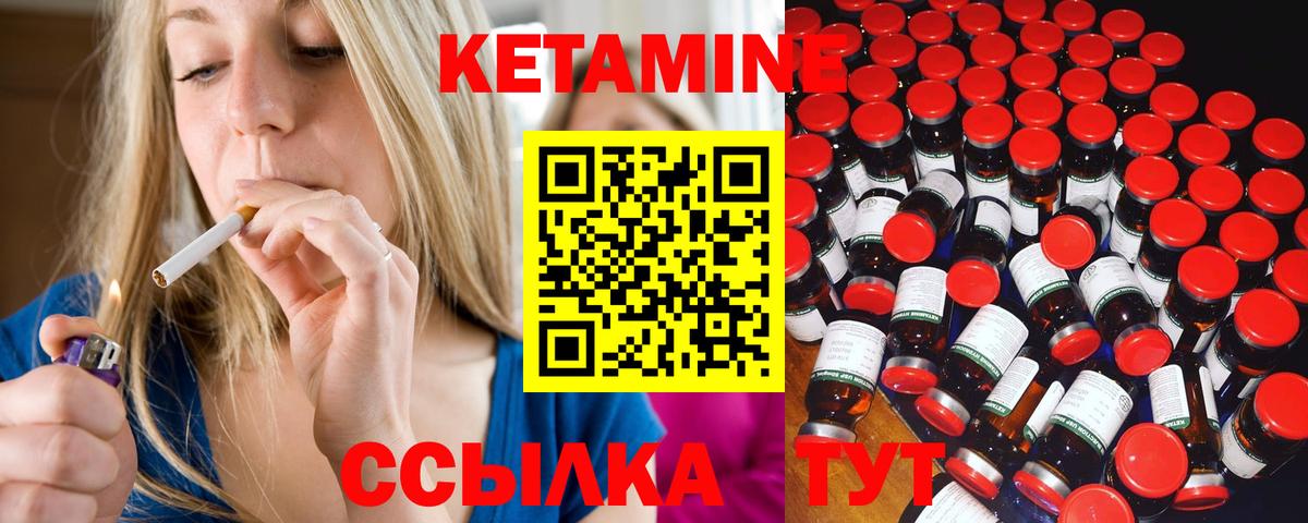 КЕТАМИН ketamine  Кетамин ketamine  Кострома  Вход с VPN 