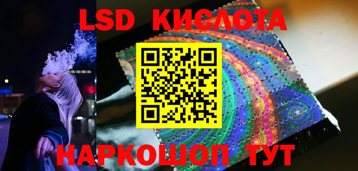 ЛСД экстази кислота Кострома