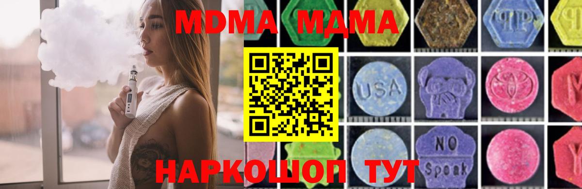 MDMA crystal  Вход с VPN  МДМА  Кострома  MDMA VHQ 