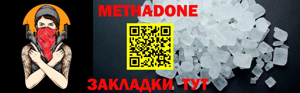 МЕТАДОН VHQ Кострома