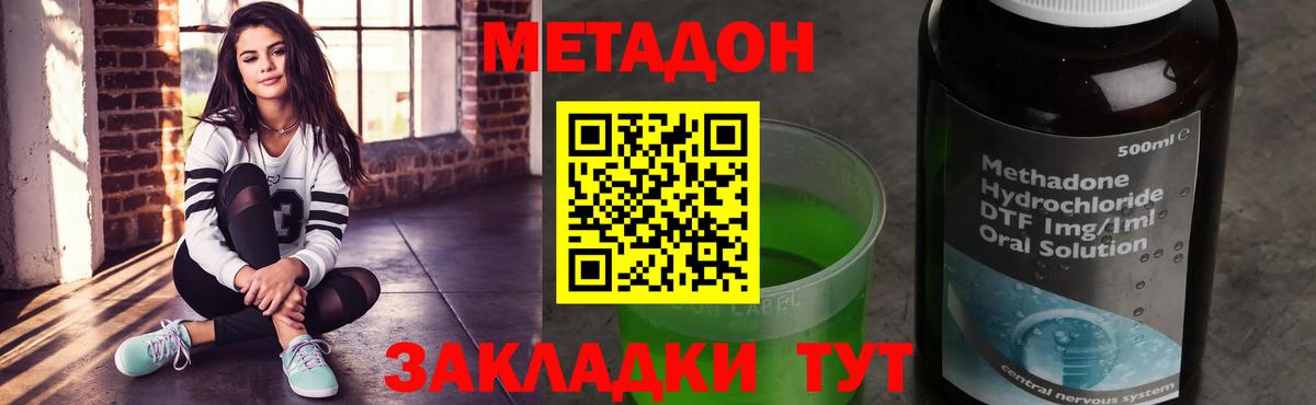 hydra зеркало  Метадон methadone  Метадон кристалл  Вход с VPN  Кострома 