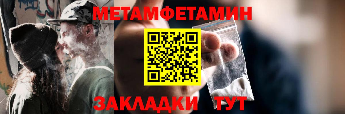 Метамфетамин кристалл  Вход с VPN  Кострома 
