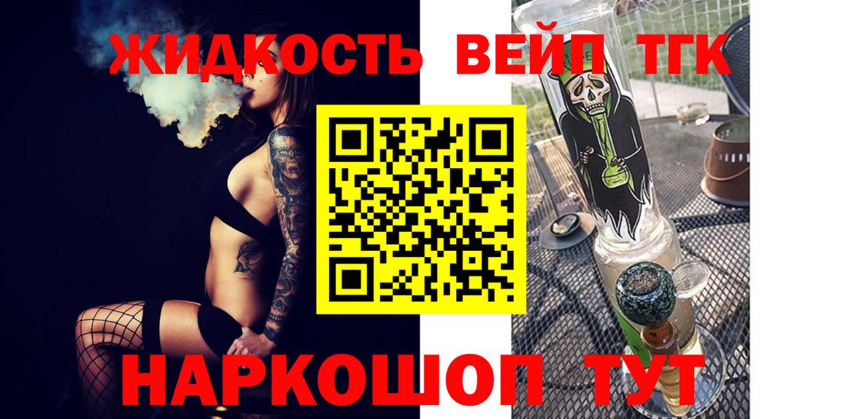 Дистиллят ТГК гашишное масло  Вход с VPN  Кострома 